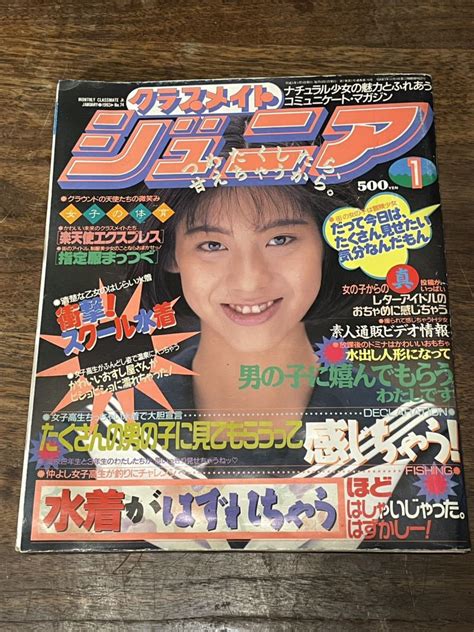 1993年1月